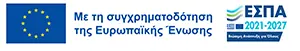Με τη συγχρηματοδότηση της Ευρωπαϊκής Ένωσης