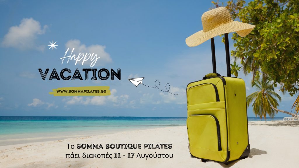 Το SOMMÁ BOUTIQUE PILATES πάει διακοπές 11 – 17 Αυγούστου